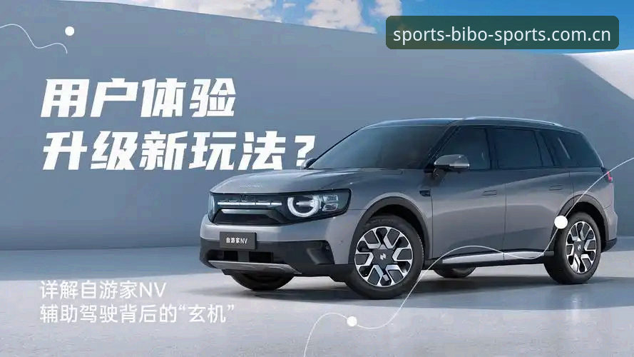 必博体育平台2026新版全面解析：一键注册背后的行业趋势与用户体验升级