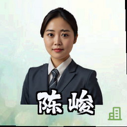 陈峻